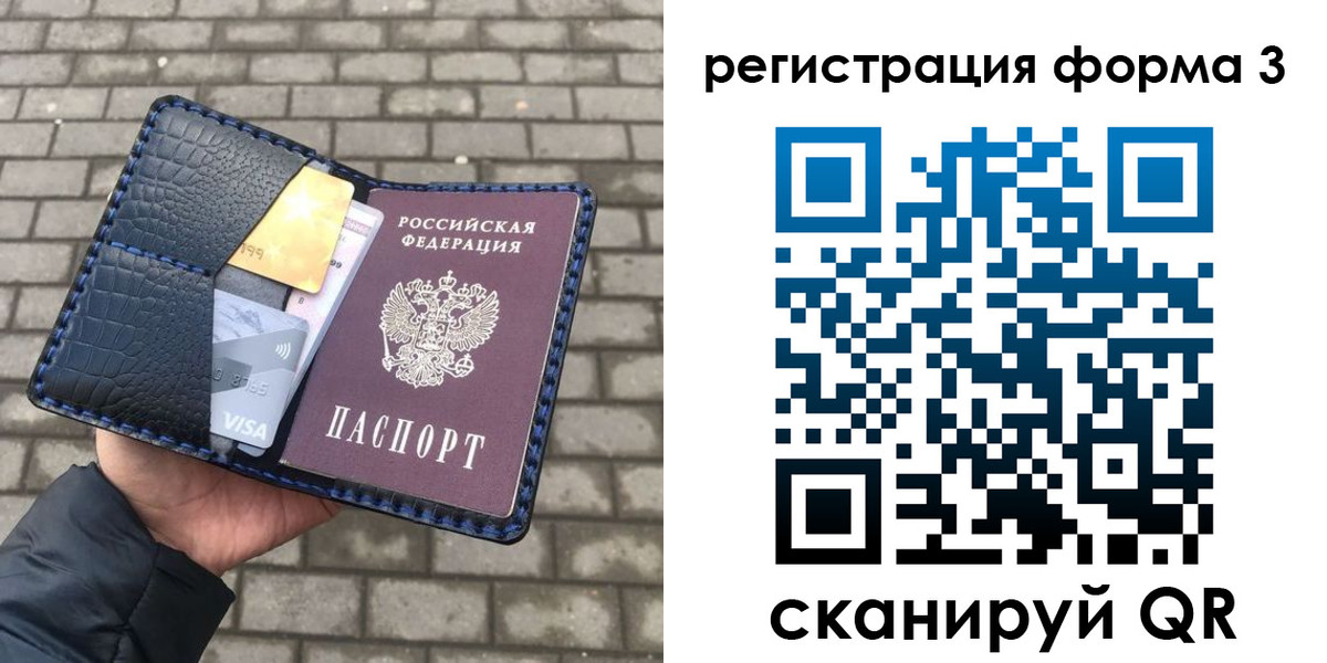 временная регистрация купить в Ревде