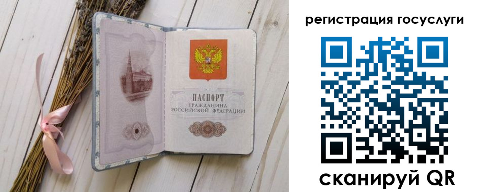 прописка для военкомата в Ревде
